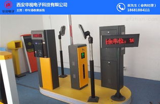 延安停車場收費系統(tǒng) 停車場收費系統(tǒng)廠家 華視電子 優(yōu)質(zhì)商家