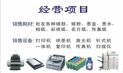 沈陽(yáng)三好街電子市場(chǎng)賣辦公用打印機(jī)墨盒硒鼓更換碳粉盒墨水的店鋪的電話 地址怎么走圖片_高清圖_細(xì)節(jié)圖-沈陽(yáng)市信明辦公用品電子商行